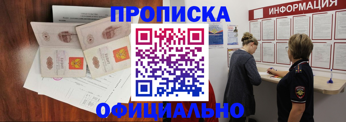 найти адрес прописки в Хадыженске
